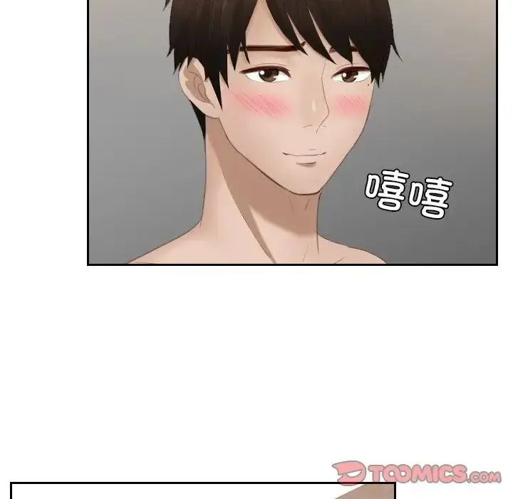 漫画《排忧大师》第24话第54张图
