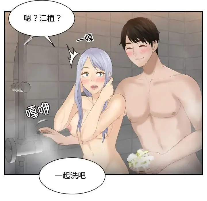 漫画《排忧大师》第24话第56张图