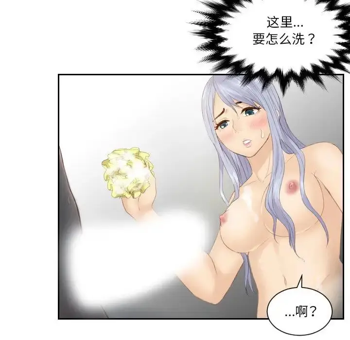 漫画《排忧大师》第24话第64张图
