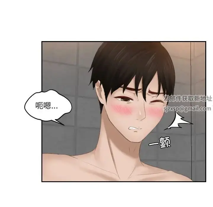 漫画《排忧大师》第24话第76张图