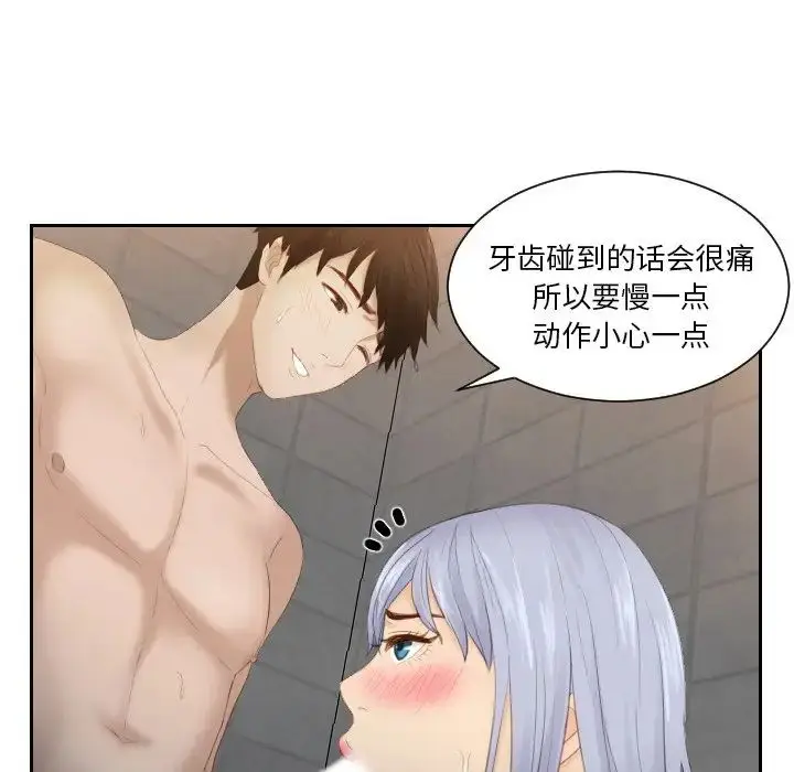 漫画《排忧大师》第24话第77张图
