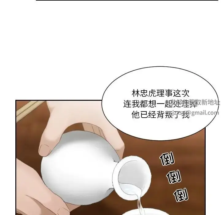 漫画《排忧大师》第22话第11张图