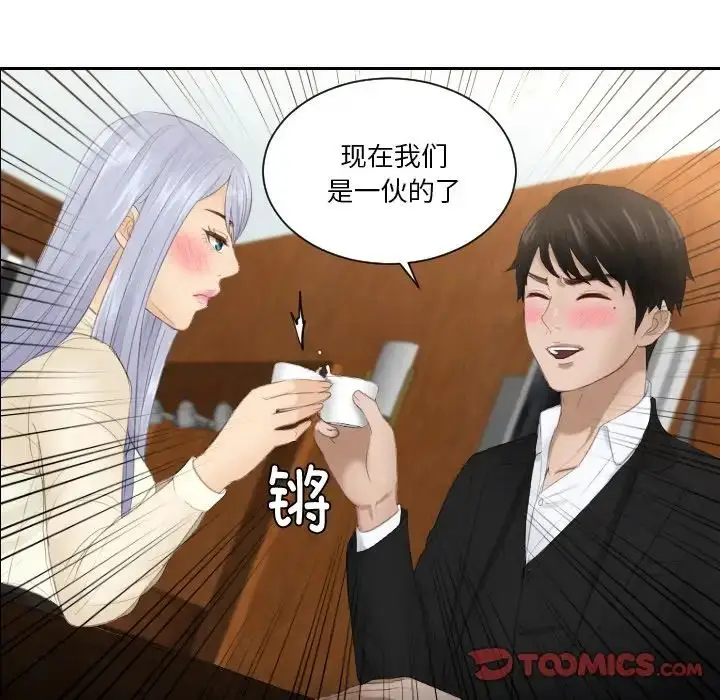 漫画《排忧大师》第22话第26张图