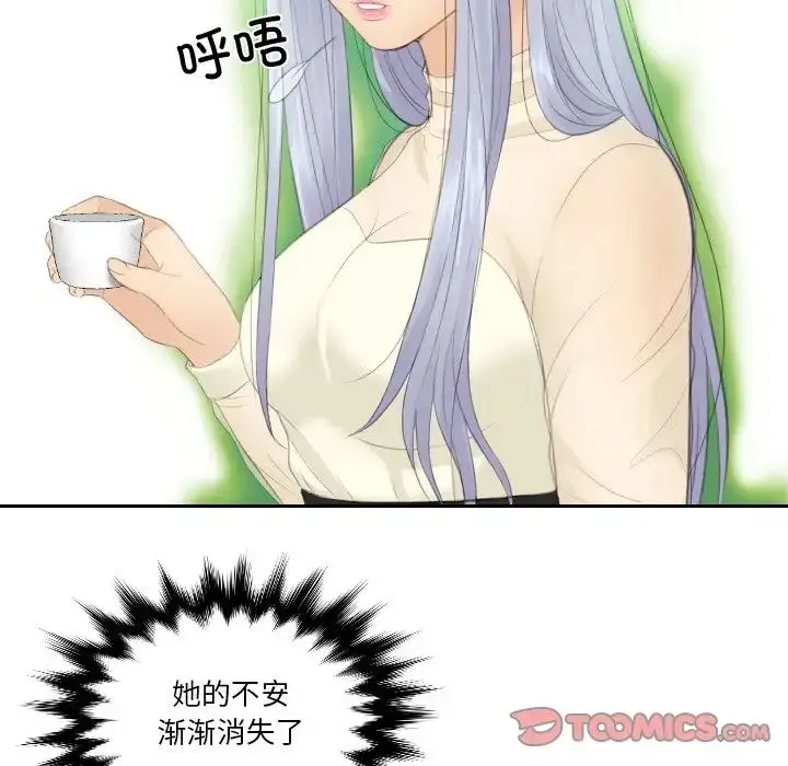 漫画《排忧大师》第22话第30张图