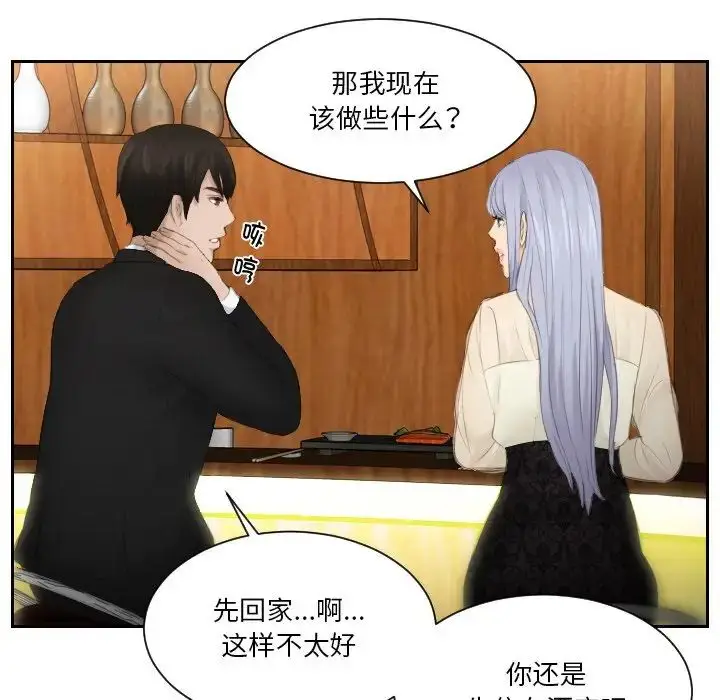 漫画《排忧大师》第22话第32张图