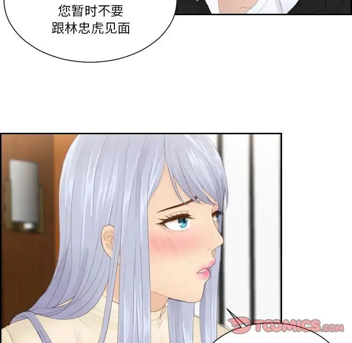 漫画《排忧大师》第22话第34张图
