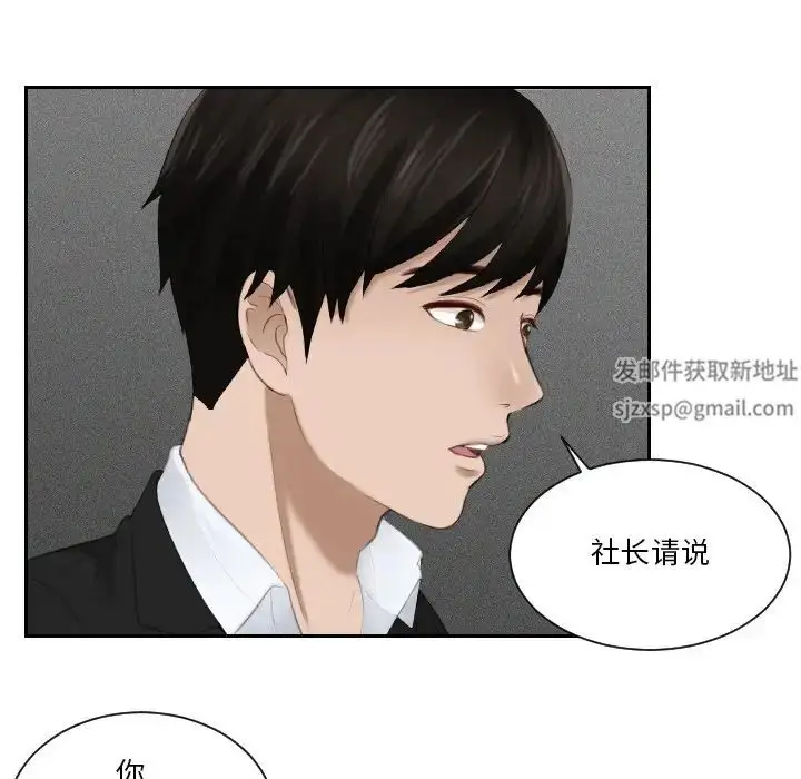 漫画《排忧大师》第22话第63张图