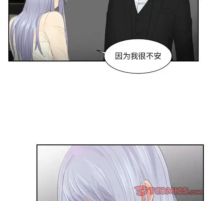漫画《排忧大师》第22话第66张图