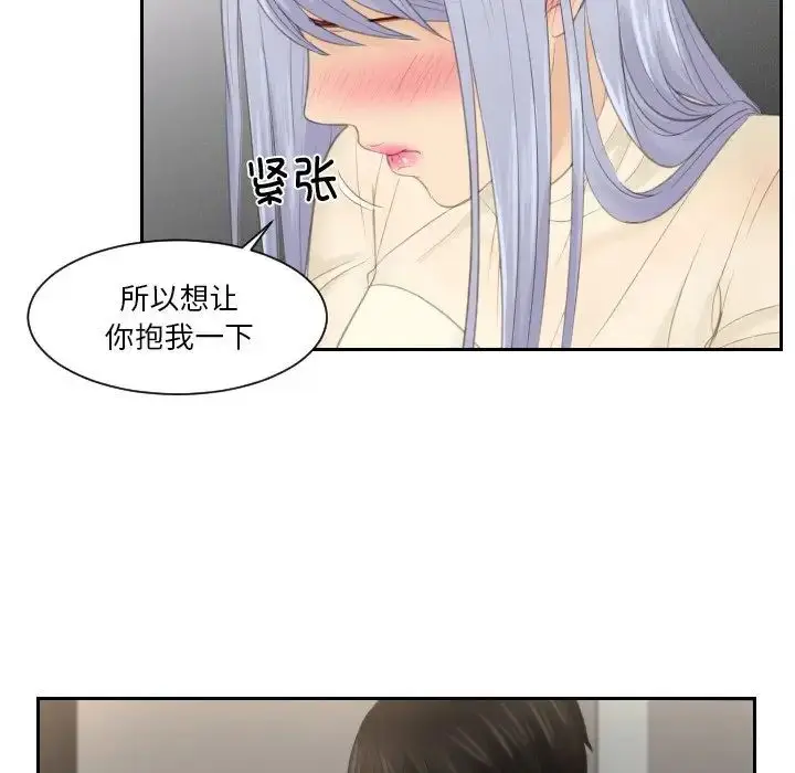 漫画《排忧大师》第22话第67张图