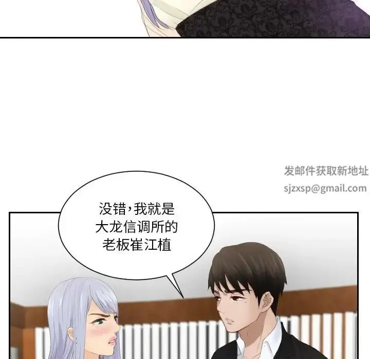 漫画《排忧大师》第22话第7张图
