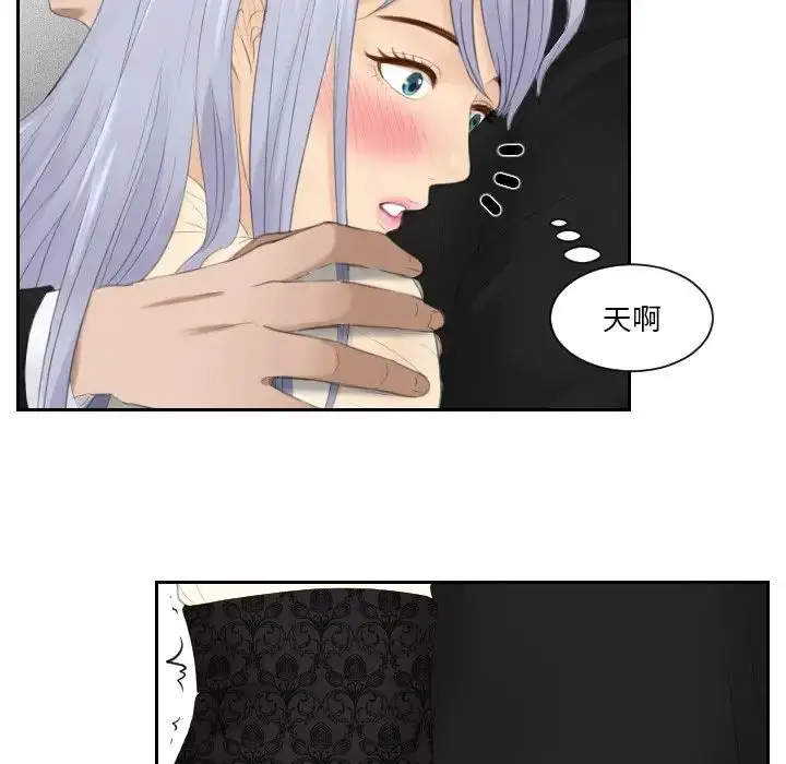 漫画《排忧大师》第22话第76张图