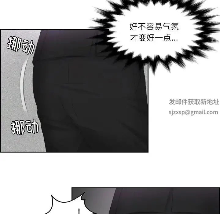 漫画《排忧大师》第22话第79张图