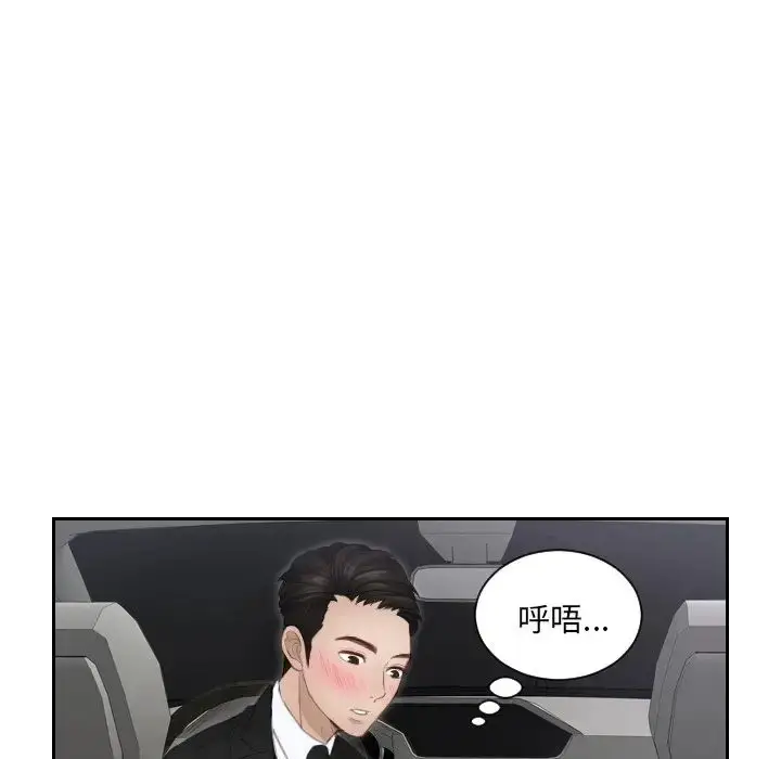 漫画《排忧大师》第16话第12张图