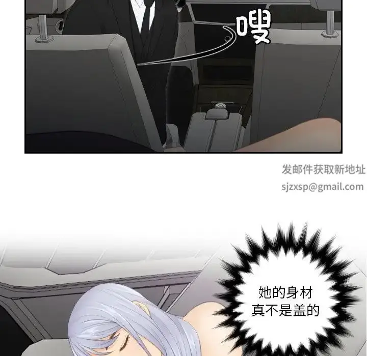 漫画《排忧大师》第16话第13张图