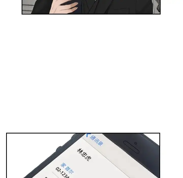 漫画《排忧大师》第16话第16张图