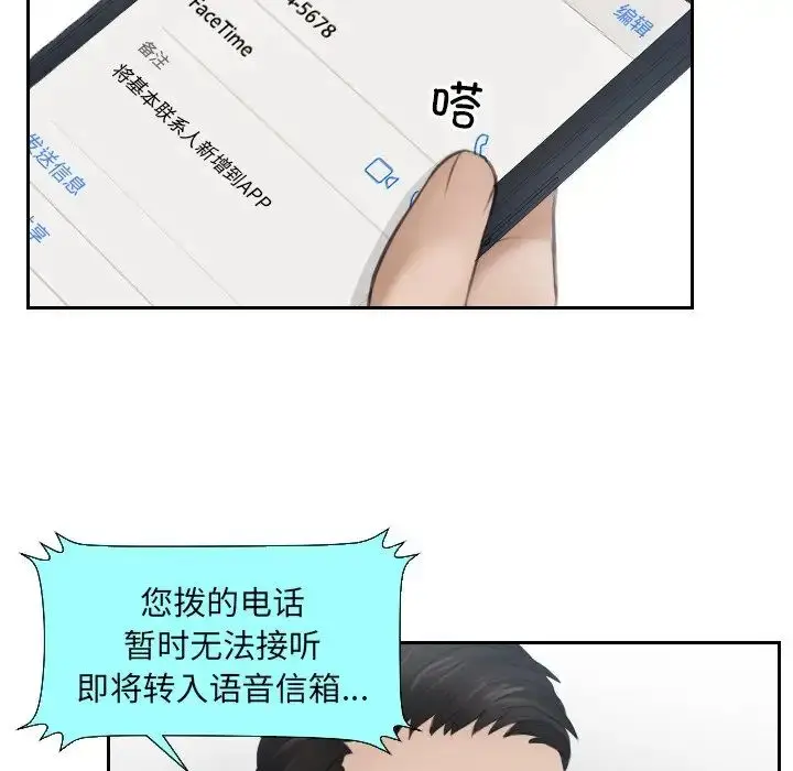 漫画《排忧大师》第16话第17张图