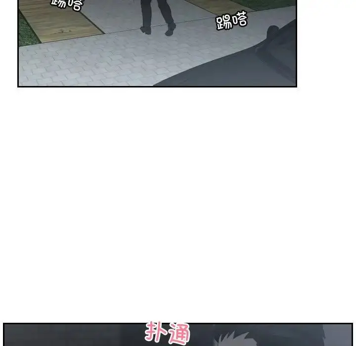 漫画《排忧大师》第16话第23张图