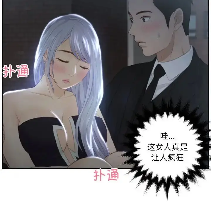 漫画《排忧大师》第16话第24张图