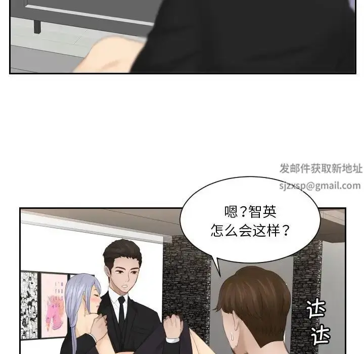 漫画《排忧大师》第16话第28张图