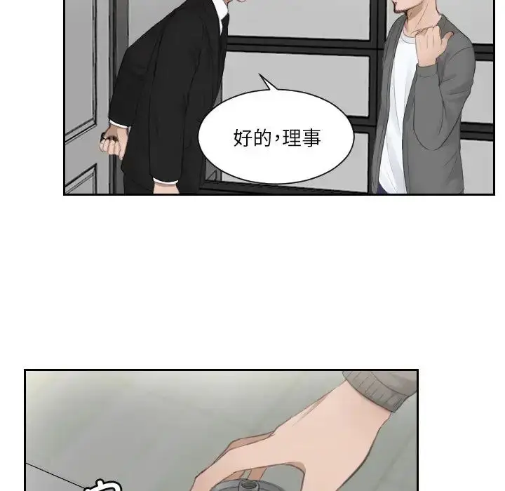 漫画《排忧大师》第16话第35张图