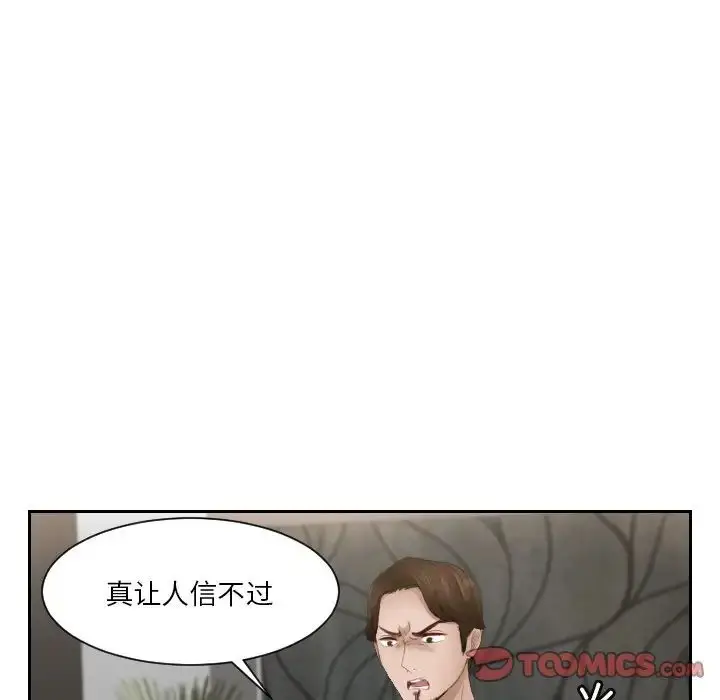 漫画《排忧大师》第16话第50张图