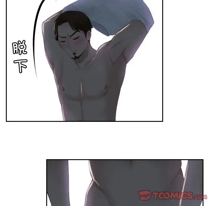 漫画《排忧大师》第16话第62张图