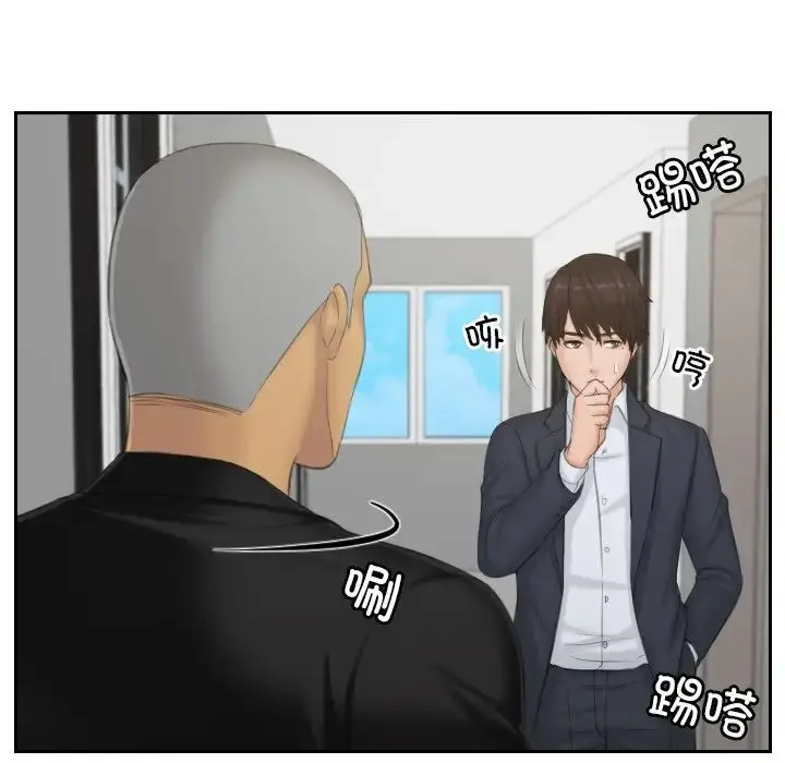 漫画《排忧大师》第38话第13张图