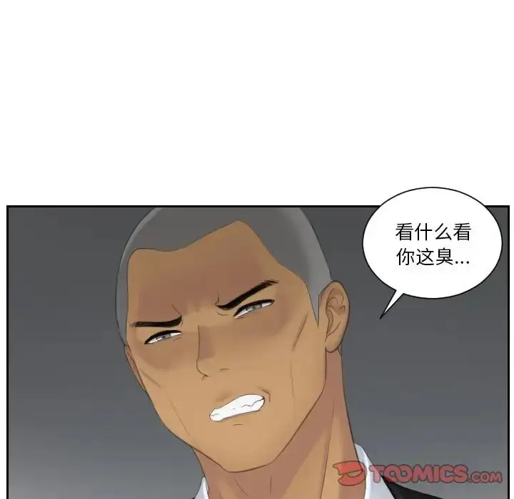 漫画《排忧大师》第38话第14张图