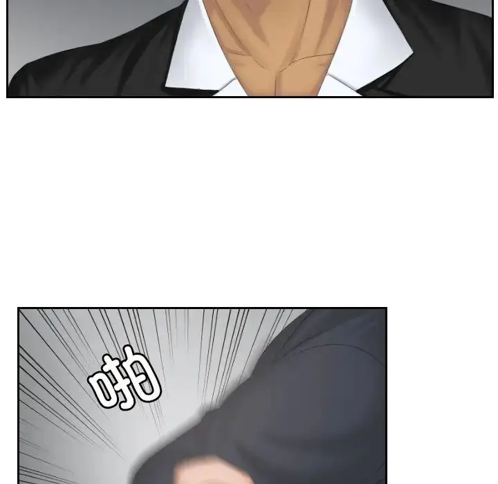 漫画《排忧大师》第38话第15张图