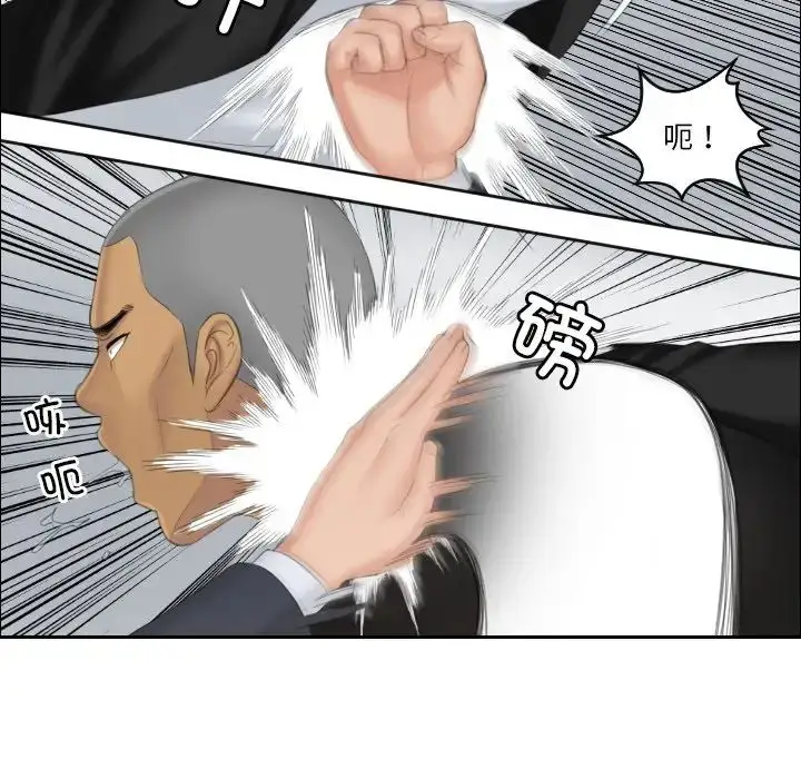漫画《排忧大师》第38话第17张图