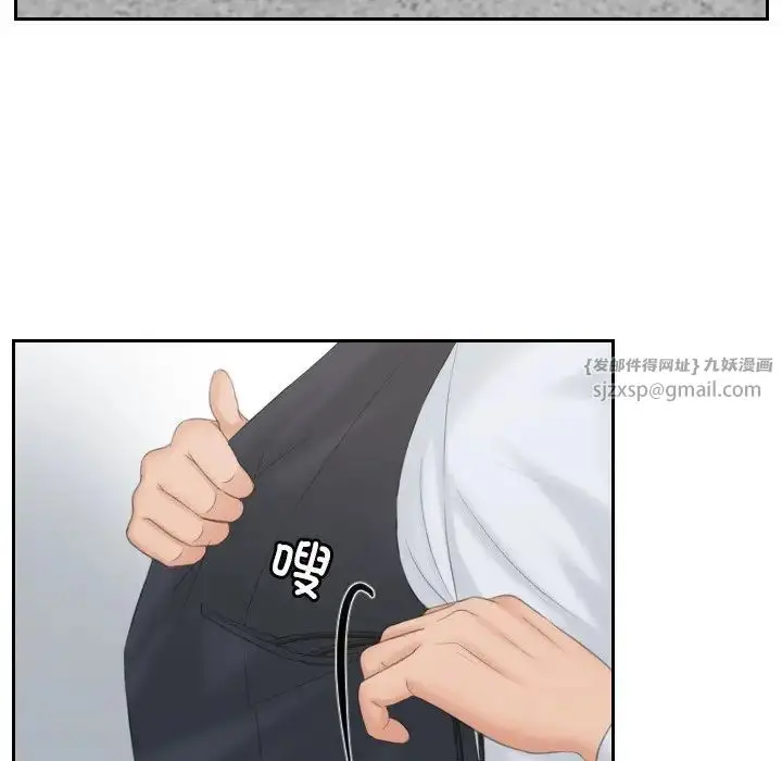 漫画《排忧大师》第38话第19张图