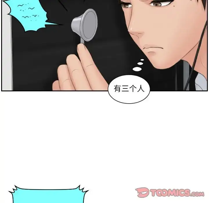 漫画《排忧大师》第38话第22张图