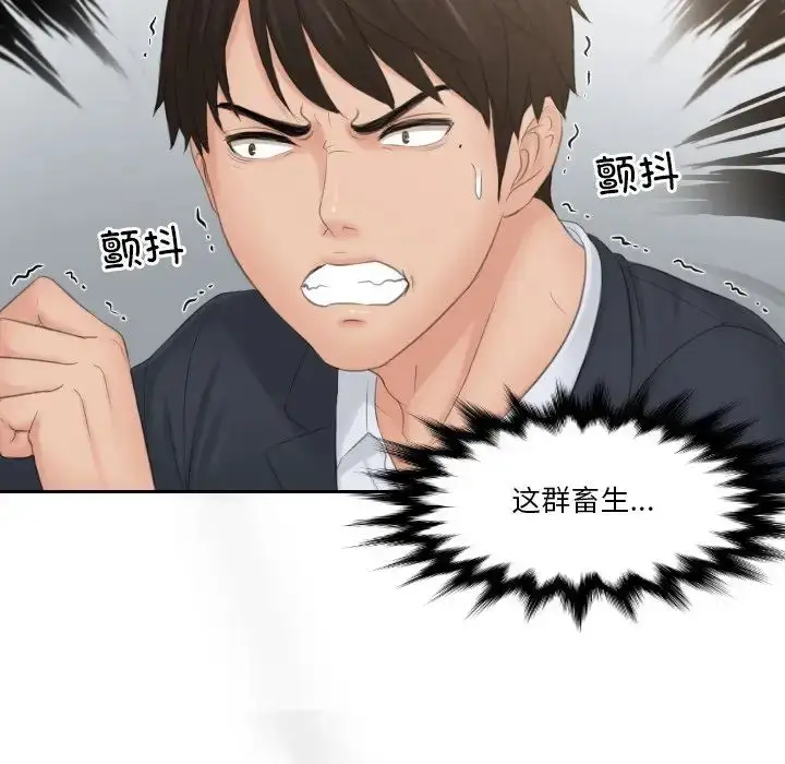 漫画《排忧大师》第38话第24张图