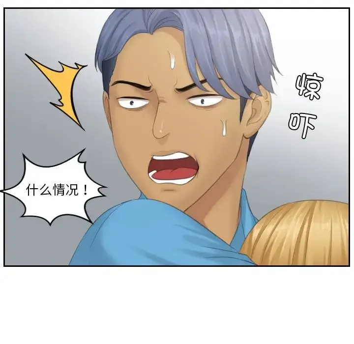 漫画《排忧大师》第38话第31张图