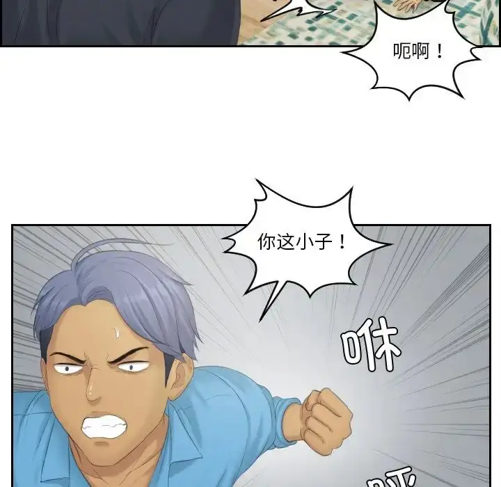 漫画《排忧大师》第38话第33张图