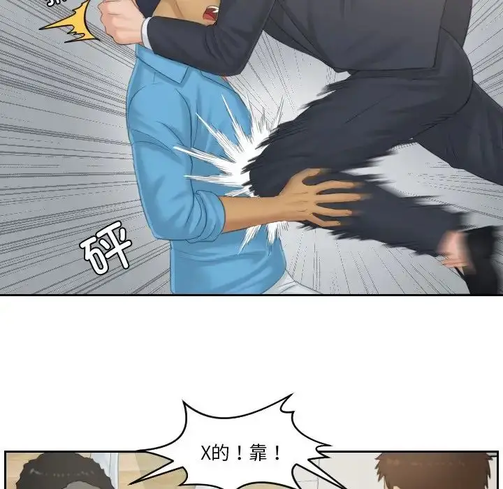 漫画《排忧大师》第38话第37张图