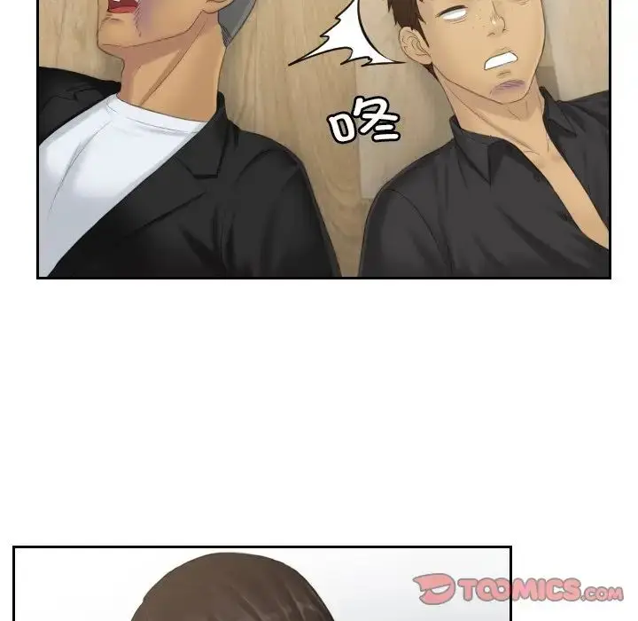 漫画《排忧大师》第38话第42张图
