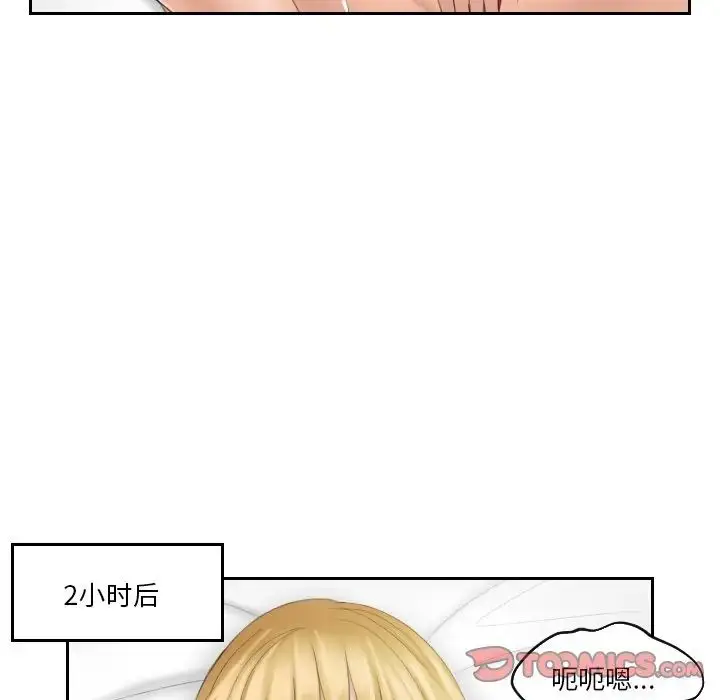 漫画《排忧大师》第38话第54张图
