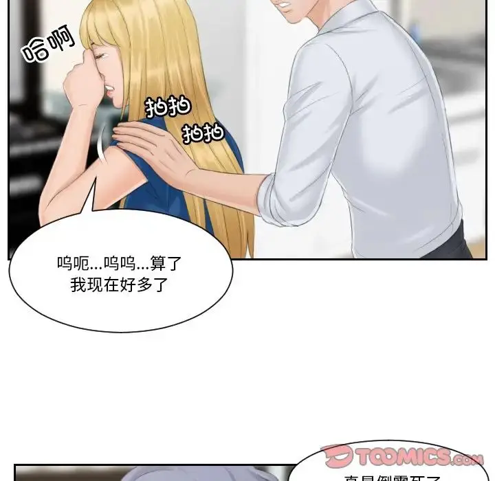漫画《排忧大师》第38话第74张图