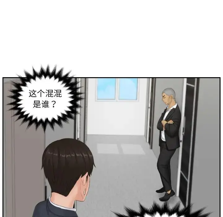 漫画《排忧大师》第38话第9张图