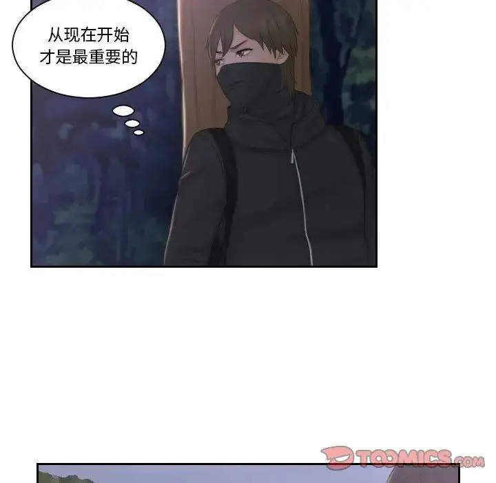 漫画《排忧大师》第50话第34张图