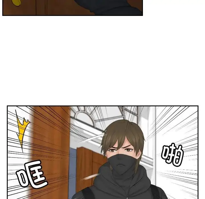 漫画《排忧大师》第50话第40张图