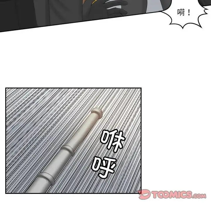 漫画《排忧大师》第50话第62张图