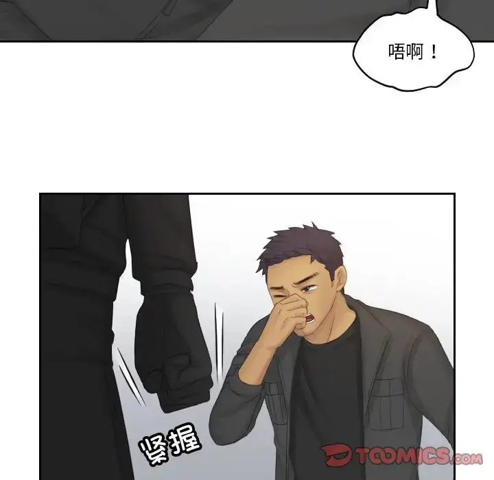 漫画《排忧大师》第50话第66张图