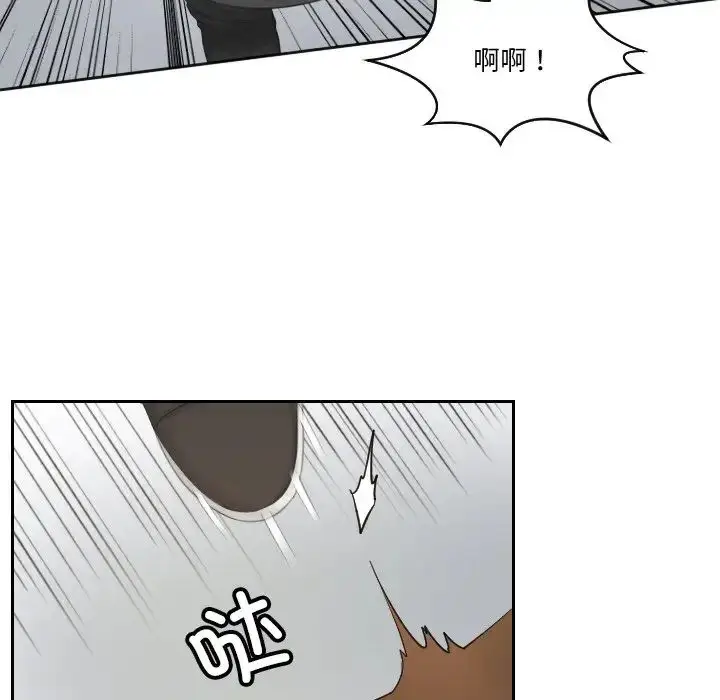 漫画《排忧大师》第50话第73张图