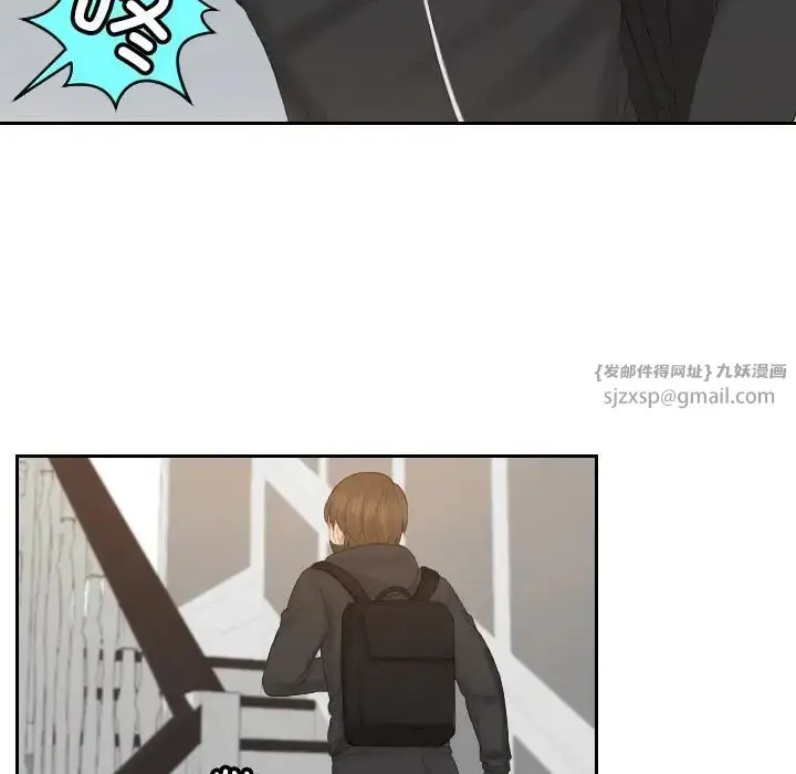 漫画《排忧大师》第50话第77张图