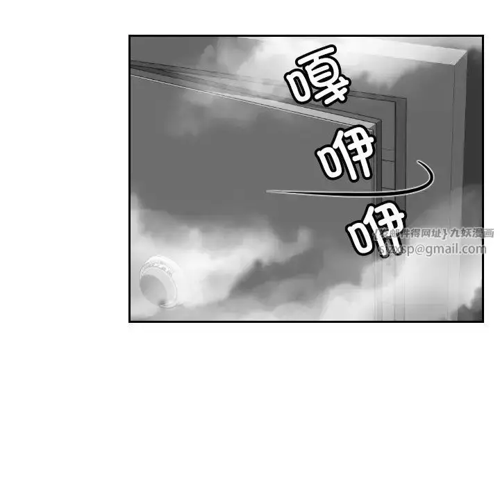 漫画《排忧大师》第50话第81张图