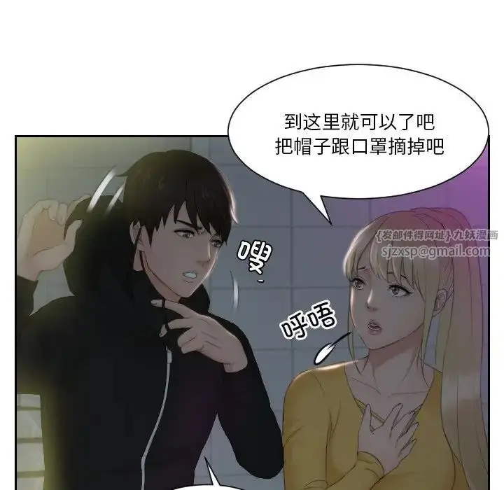 漫画《排忧大师》第31话第23张图
