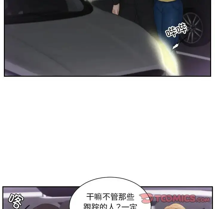 漫画《排忧大师》第31话第30张图