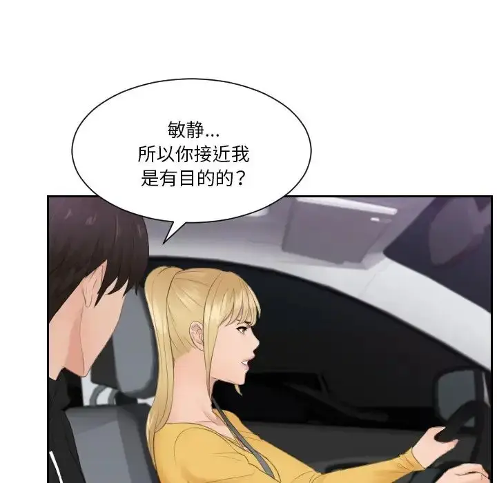 漫画《排忧大师》第31话第35张图